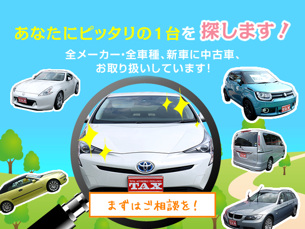 新車も中古車も車検も!!ヤマムラは、購入からアフターメンテまで、お車をトータルにサポートします!スタッフも募集中!